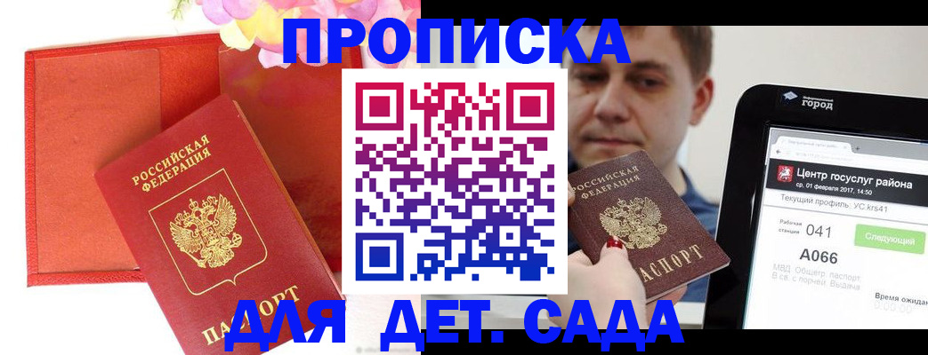 временная регистрация госуслуги в Емве