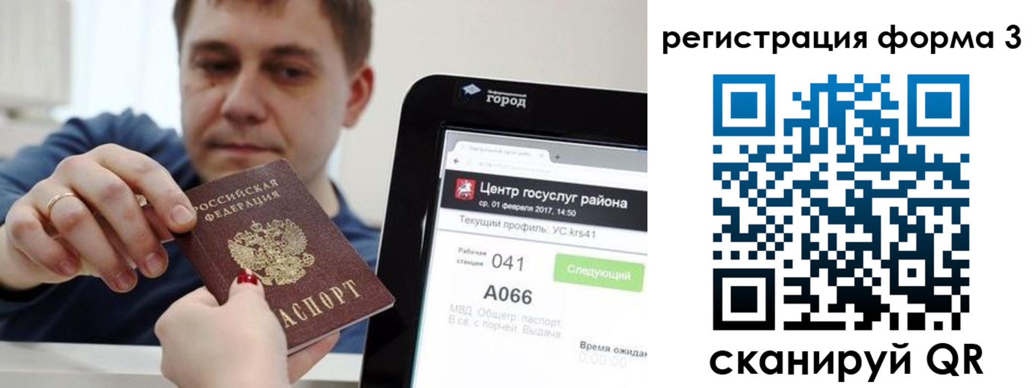 временная регистрация 2025 в Емве