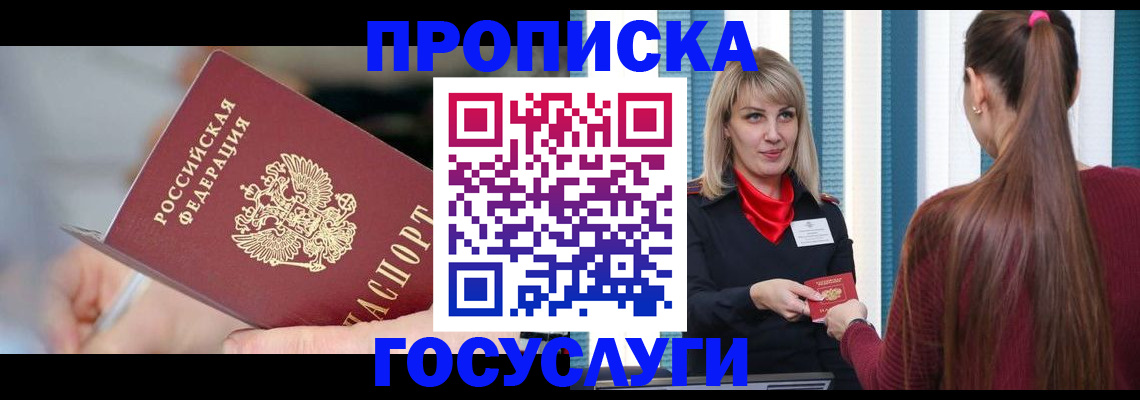 временная регистрация адрес в Емве