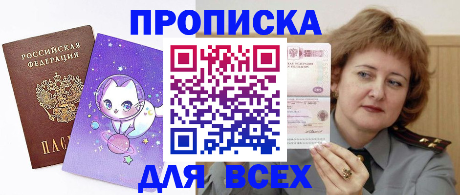 прописка гарантия в Емве