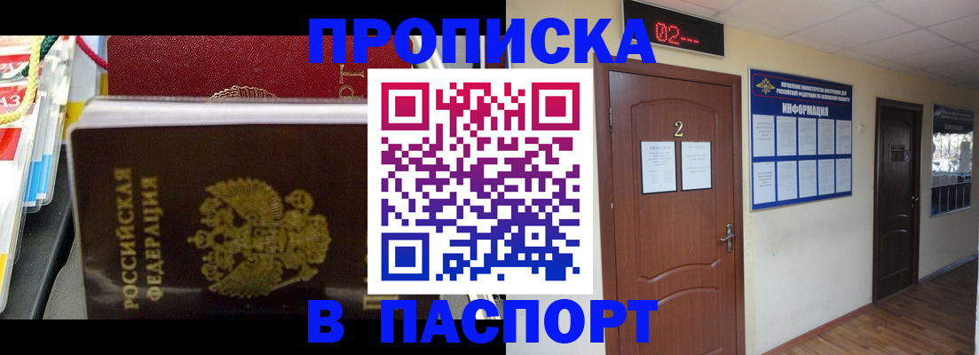 прописка гарантия в Емве