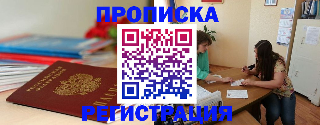 временная регистрация 2025 в Емве
