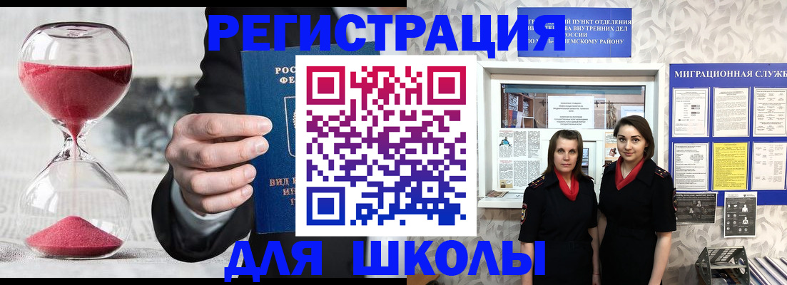 прописка для военкомата в Емве